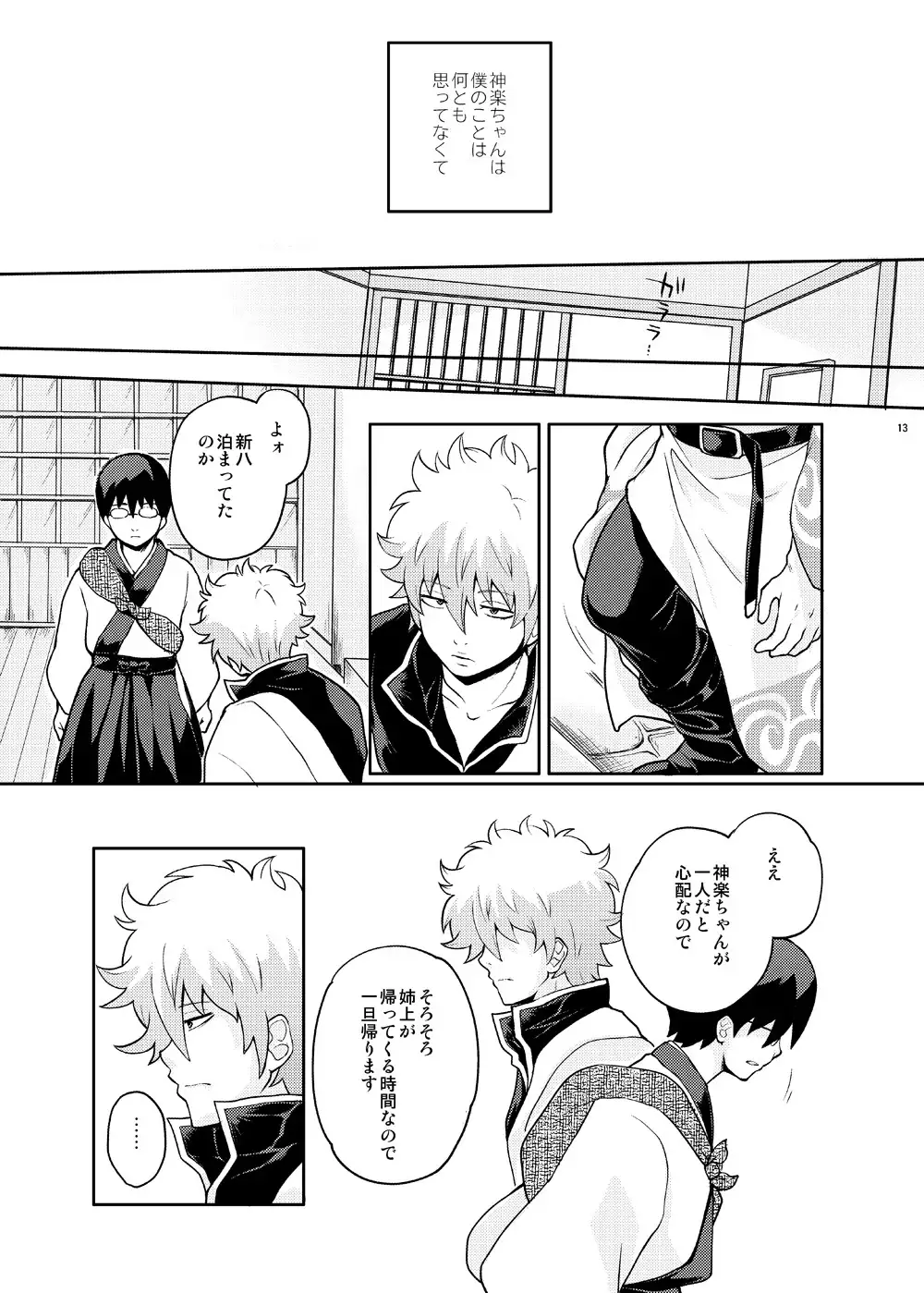 Naisho Banashi Vol. 1-2