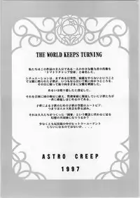 (C53) [Astro Creep (Matsuryu, Yodoki Kurenai)] A Zoku Kakumei Sengen (Revolutionary Girl Utena)