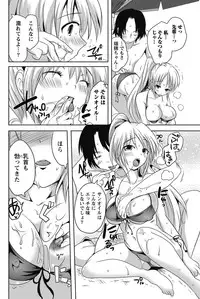 Namaiki! 2011-08 [Digital]