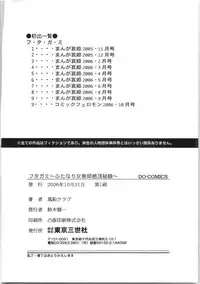 [Fuusen Club] Futagami - Futanari Onna Kyoushi Zecchou Hiroku