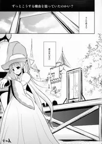 (C80) [chocolate Lv.5 (Dynamite moca)] Otokonoko Cinderella