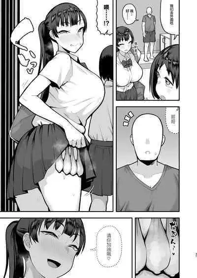 [Anon 2-okunen] Imouto no Tomodachi ni Yuuwaku Sarete Kossori Ecchi na Koto Shimakuru Hanashi (Kari) [Chinese] [转尾巴猫汉化] [Ongoing]