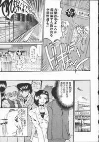 [Tenzaki Kanna] Criminal Dragnet -Core-