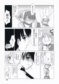 (C73) [Knights (Kishi Nisen)] komaki-ke (ToHeart 2)