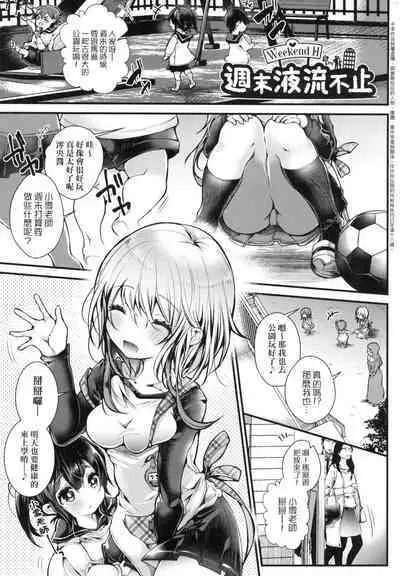 YODARE-ECCHI PIECE | 愛如液流不止新片段!