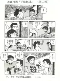 [STUDIO SHARAKU (Sharaku Seiya)] Mibojin Geshuku 2 (Maison Ikkoku)