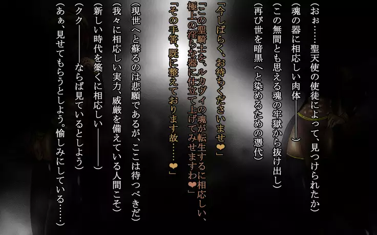 F.F.T.~ルカヴィ転生~