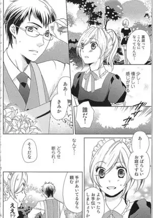 Usotsuki Maid no Shitsuke Kata - How to Discipline a Lying Maid