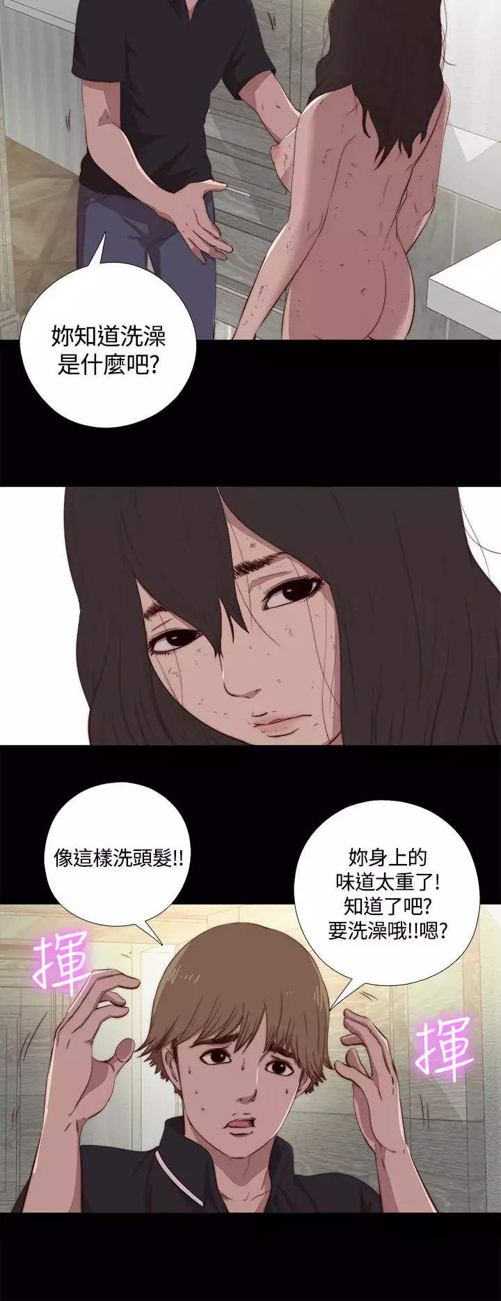 Marionette 傀儡玛莉 ch.1~8
