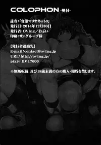 (C87) [OVing (Obui)] Hentai Marionette 3 (Saber Marionette J to X) [Chinese] [可乐个人汉化]