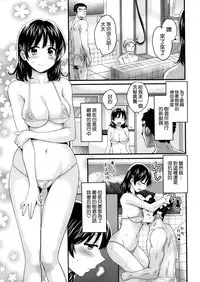 [Pon Takahanada] Niizuma Osenaka Nagashimasu Ch. 2 (Action Pizazz 2014-01) [Chinese] [空気系☆漢化]