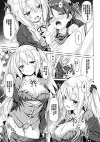 (COMIC1☆11) [Botugo (RYO)] Zoku. Onee-chan ga Otouto no xxx na Osewa o Suru no wa Gimu nandesu. [Chinese] [CE家族社]