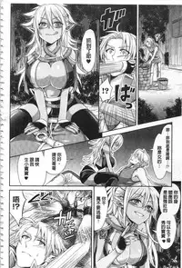 [Chimichanga] Parallel World Kanojo | 來自平行世界裡的彼女 [Chinese]