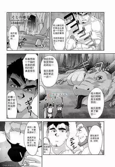 [Terahige (HigemoriGen)] Akatsuki [Chinese] [同文城] [Digital]