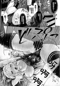 (SC2017 Winter) [Kaze no Gotoku! (Fubuki Poni)] Hajimete no Sekaiju 2 (Sekaiju no Meikyuu) [Chinese] [友谊是魔法个人汉化]