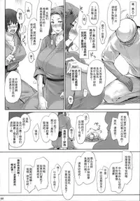 (C86) [MTSP (Jin)] Tachibana-san-chi no Dansei Jijou Matome Ban [Chinese] [天月NTR汉化組] [Colorized]