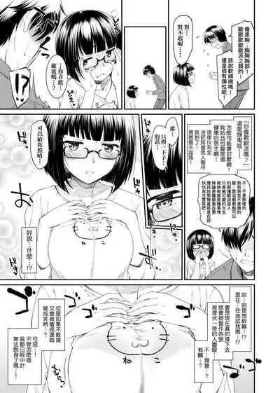 Kanojotachi wa Shitai Koto Ga Arurashi | 思春少女躍躍欲試的秘密情事