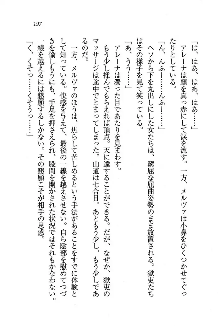 Circus~聖杯の魔法使い