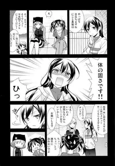 NICO & MAKI COLLECTION 3