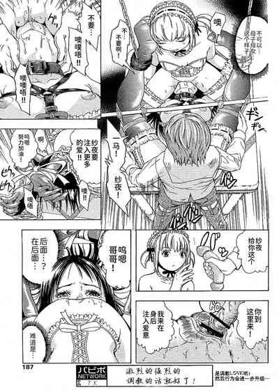 愛の晚餐（COMIC パピポ 2005年02月号)