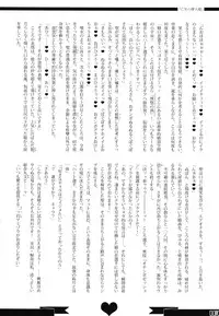 (Kouroumu 9) [Stapspats (Various)] Gensoukyou Futanari Chinpo Wrestling Goudoushi GFCW Extreme (Touhou Project)