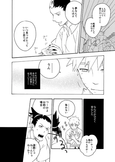 Looking For Soushuuhen