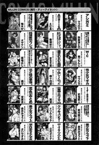 COMIC Mugen Tensei 2015-05