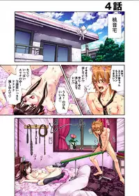 [Pikupikun] S Kyuu Shojo Dokkun 100 Renpatsu 1 [Digital]