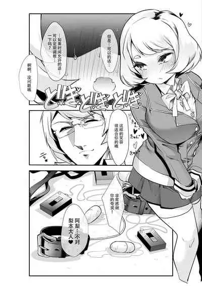 Any girl can do it! Bitch Zukan-I could have a harem if I solved various problems of Saseko～