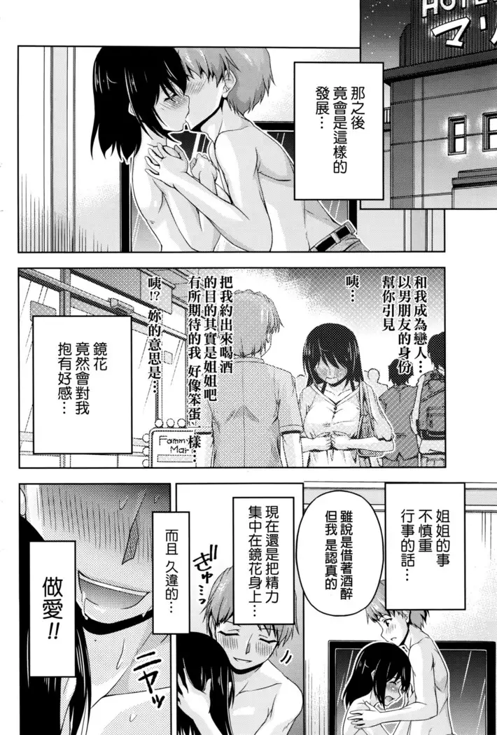 Kuchi Dome Ch.1-11+After+Side Story2