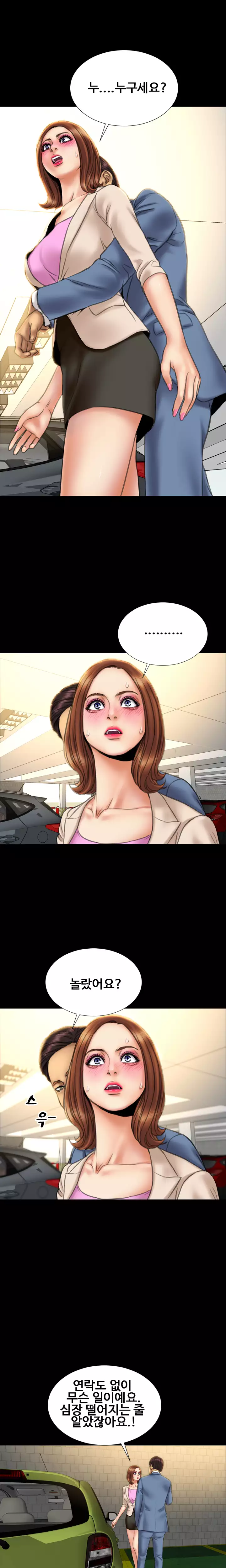 My Wives Ch.1-42