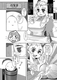 [Otoshinkuru] Attack of The Killer Potato