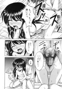 [Nanana Nana] Sentimental/Twelve