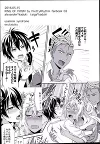 (Ware koso Prism King!) [Usamimi Syndrome (Erutasuku)] 3P! (KING OF PRISM by PrettyRhythm) [Incomplete]
