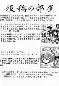 [Studio Kimigabuchi (Entokkun)] Special Kimigabuchi - 2001 natu (Various)