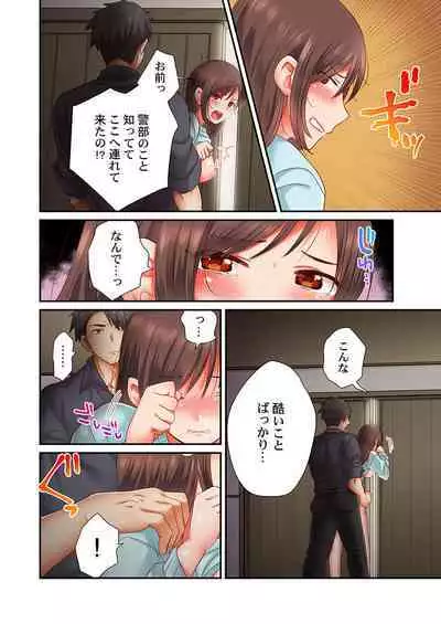 セックス漬けにしてやるよ~気丈な女刑事はヤクザに抱かれてメスになる 1-8合集