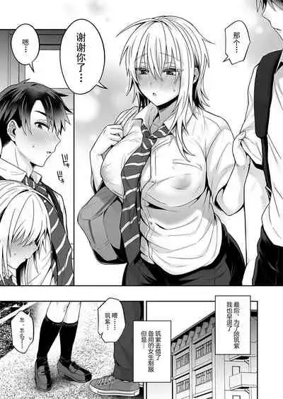 [UTEN+ (Uten Ameka)] Ore no Shinyuu wa TS (Seitenka) Taishitsu 3 [Chinese] [不可视汉化] [Digital]