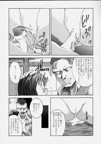 (C58) [Abura katabura (Papipurin)] Oujo Ryoujoku Garnet (Final Fantasy IX)