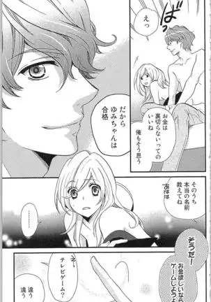 Usotsuki Maid no Shitsuke Kata - How to Discipline a Lying Maid