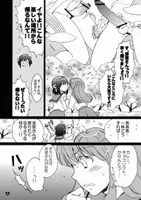 (C74) [Spira Mirabilis (Hatty)] giselle (The Melancholy of Haruhi Suzumiya)