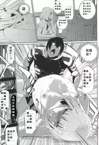 [C.N.P (clone Ningen)] It's beautiful flower (Prison School) [Chinese] [汝再逼逼，在下闪过去就是一巴掌个人汉化]