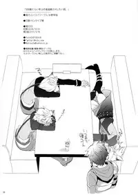 (C91) [Sui Sui Works (Mizuno Sao)] 500-sai Kurai Toshiue no Seishoujuu to H Shitai Hanashi. (Granblue Fantasy) [English] [constantly]