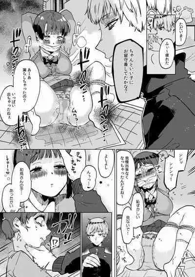 快楽堕ち5秒前!身も心も堕とされる極上調教SEX「私、淫らなオンナに変えられちゃった…」