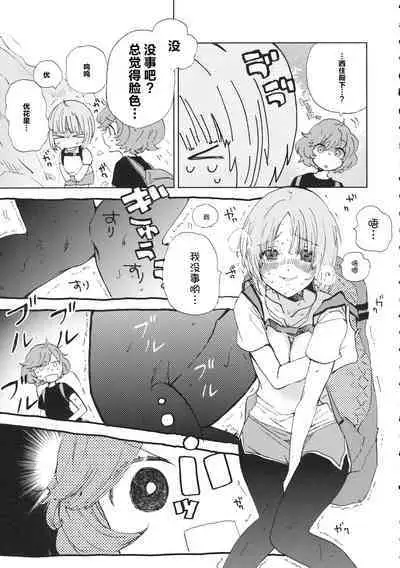 (C93) [Akunaki Hourou (Usimanu)] Miho-chan to Oshikko - mihochan pee | 美穗酱与嘘嘘 (Girls und Panzer) [Chinese]