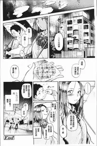 [Berose] Beroman | 少女美鮑 [Chinese]