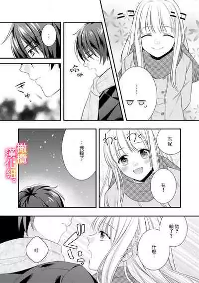 Kekkon made Ecchi wa Kinshi!? Nengan no Shoya o Mukaeta Futari no Ohanashi. | 婚礼之前严禁做爱!两人终于迎来了期盼中的初夜。 1-2