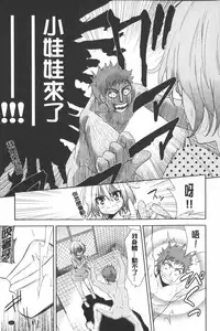 [Tetsuna] Nijigen Kanojo - Two-Dimensional Her | 二次元的她 [Chinese]