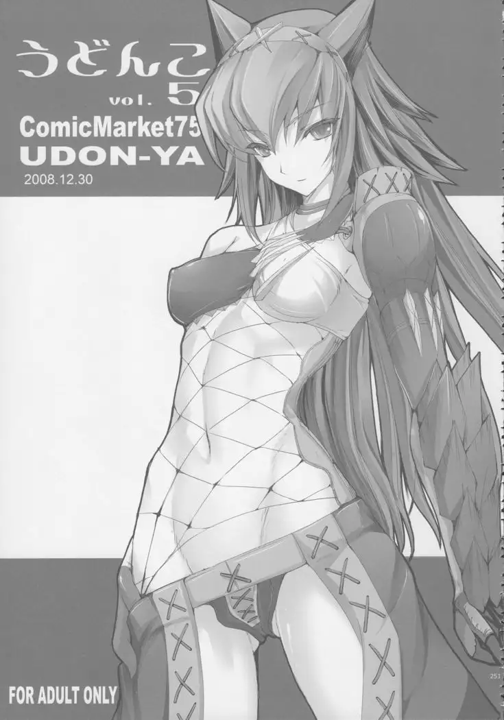 Monhan no Erohon G★★2 6 →10 + Omakebon Soushuuhen