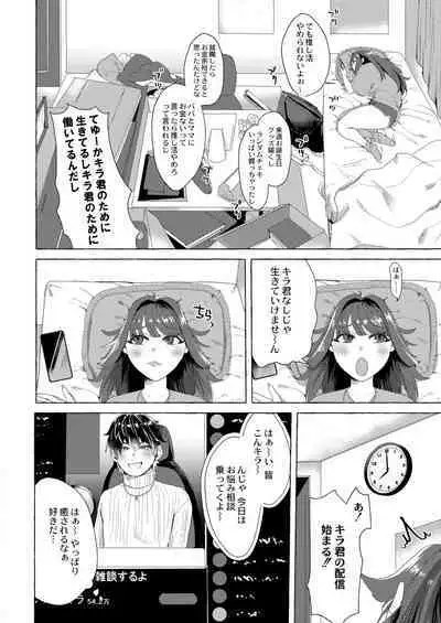 COMIC Kaien VOL.02