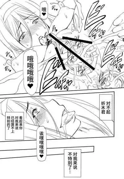 (C83) [Leaf Party (Nagare Ippon)] LeLe Pappa Vol.22 Kousoku Nabla (Hyouka) [Chinese] [不咕鸟汉化组]